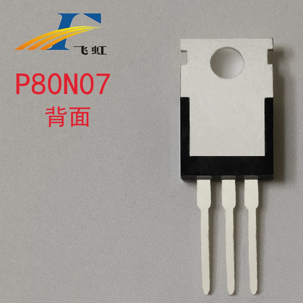 低壓mos管批發廠家