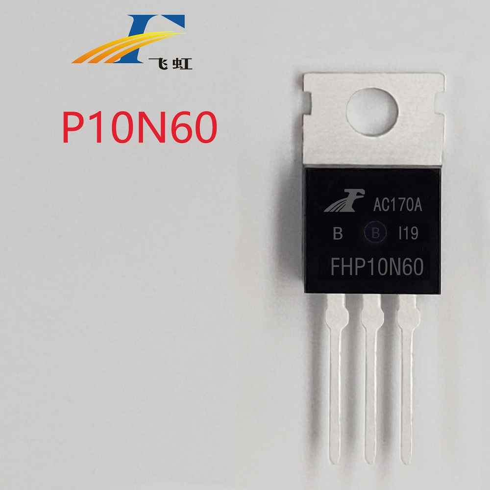 10a600v場效應管生產廠家